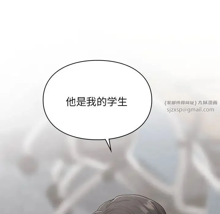 让我一见钟情的他 - 第28話 - page 166