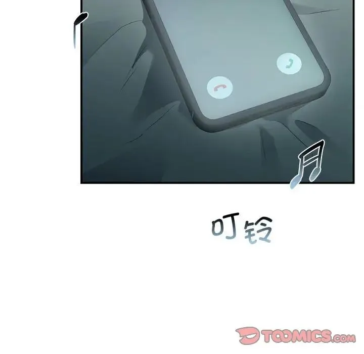 让我一见钟情的他 - 第36話 - page 12