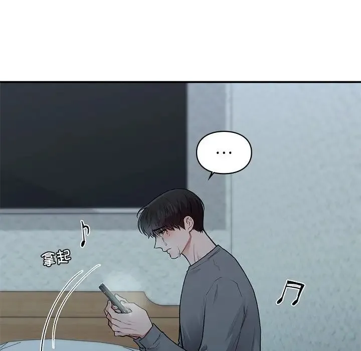 让我一见钟情的他 - 第36話 - page 13