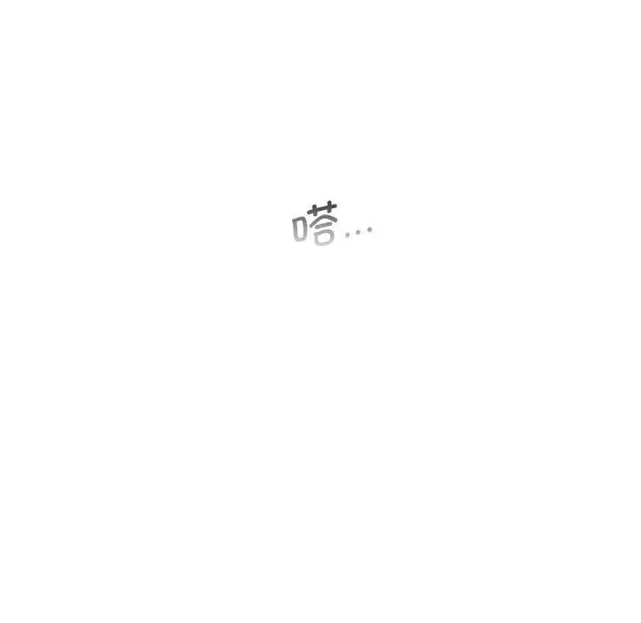 让我一见钟情的他 - 第36話 - page 15