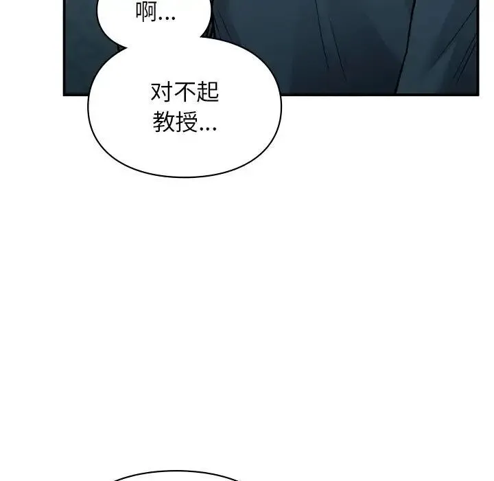 让我一见钟情的他 - 第36話 - page 19