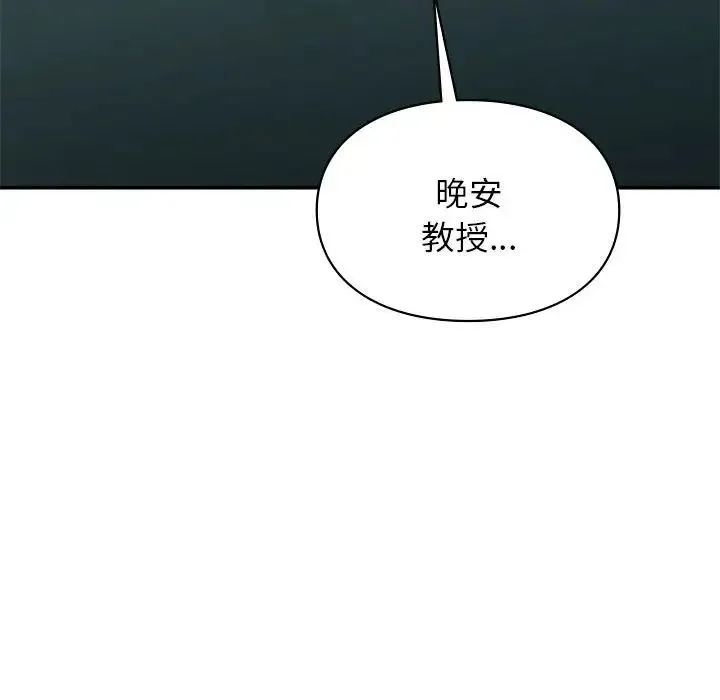 让我一见钟情的他 - 第36話 - page 32