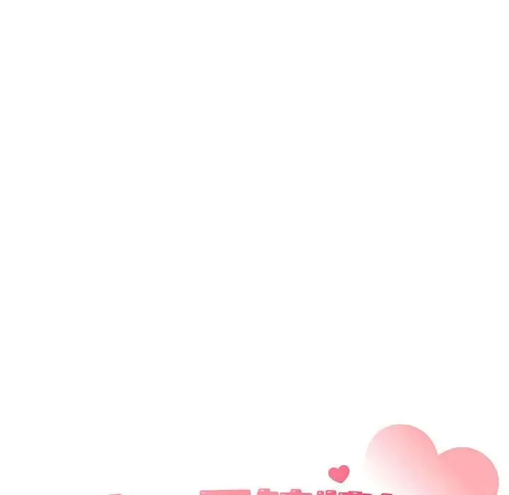 让我一见钟情的他 - 第36話 - page 33