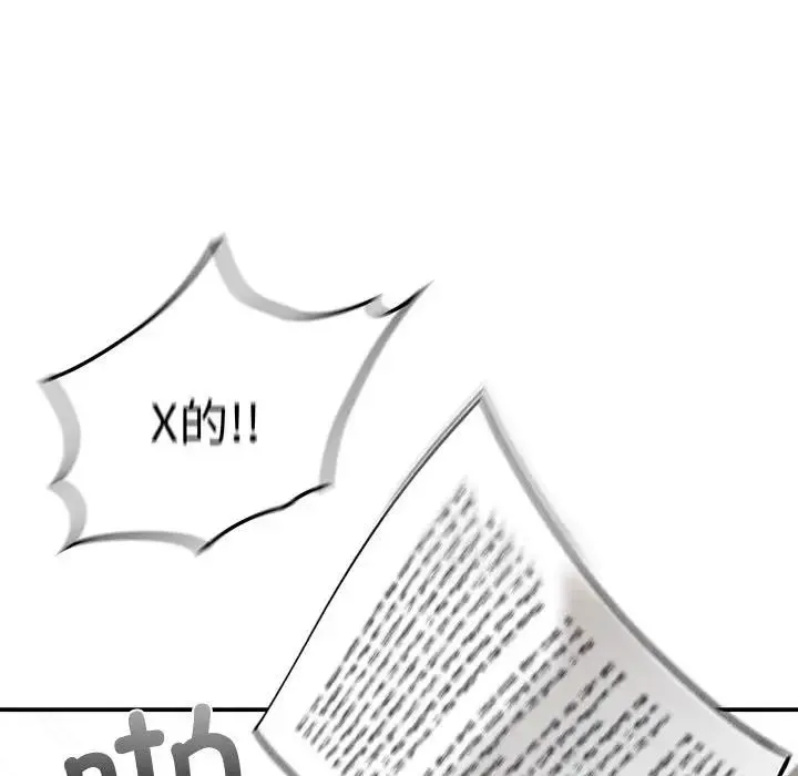 让我一见钟情的他 - 第36話 - page 35