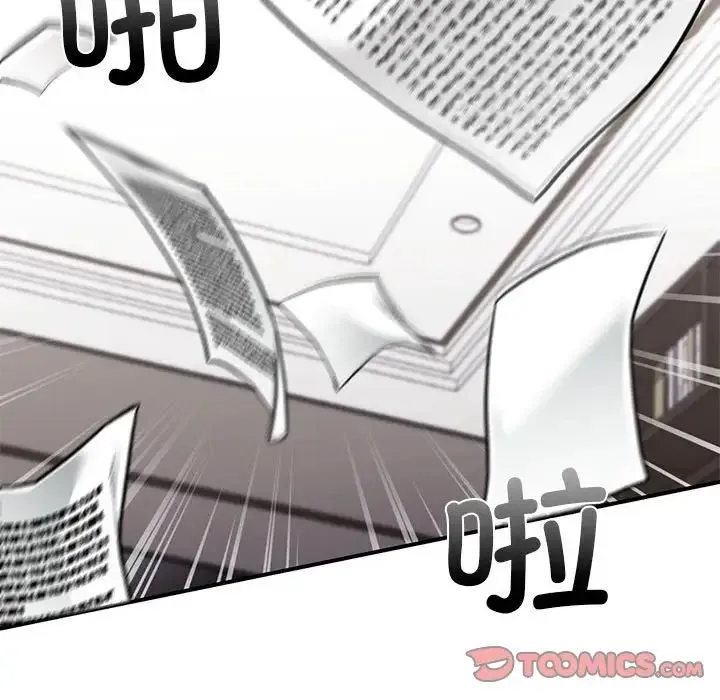 让我一见钟情的他 - 第36話 - page 36