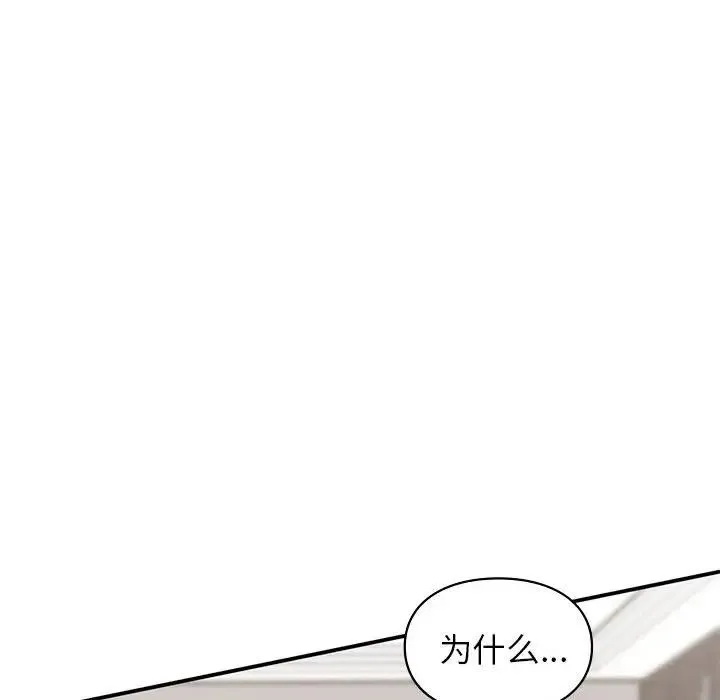 让我一见钟情的他 - 第36話 - page 37