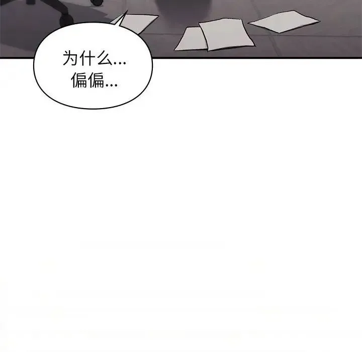 让我一见钟情的他 - 第36話 - page 39