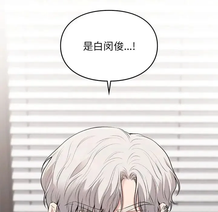 让我一见钟情的他 - 第36話 - page 40