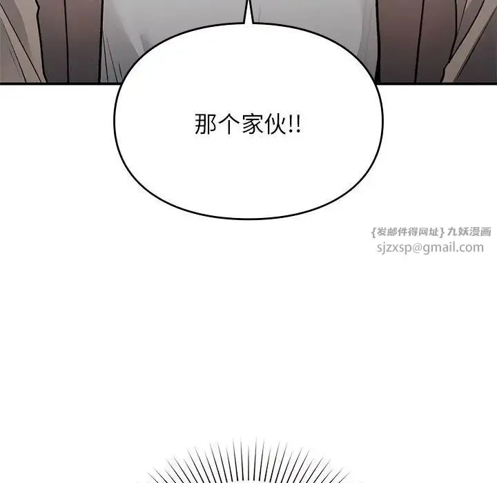 让我一见钟情的他 - 第36話 - page 42