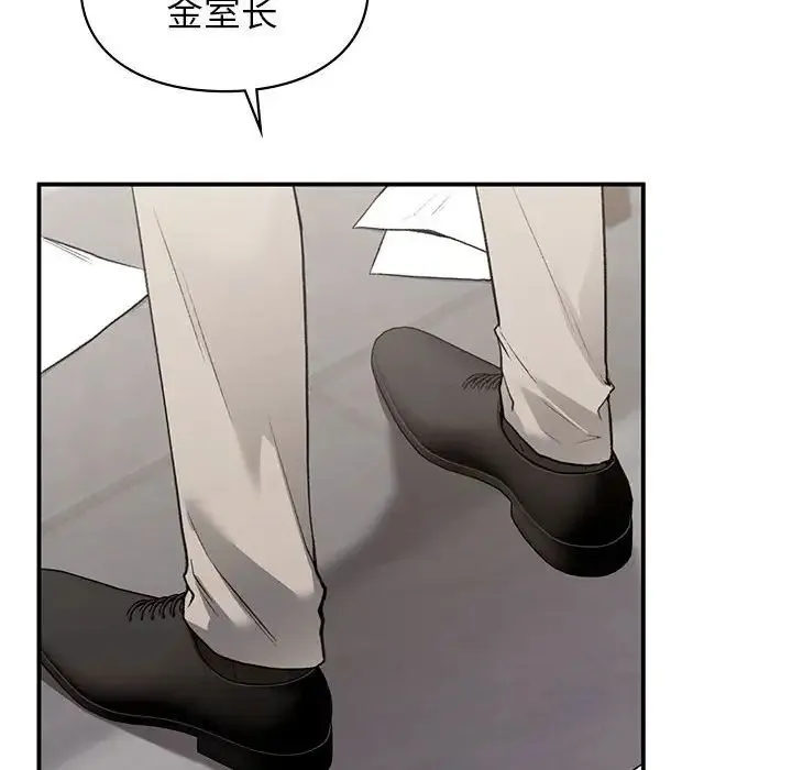 让我一见钟情的他 - 第36話 - page 53