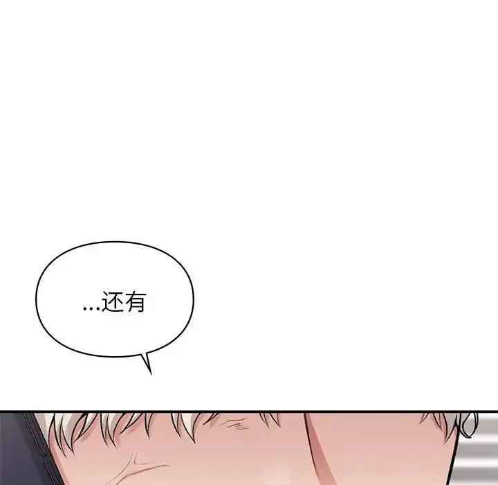 让我一见钟情的他 - 第36話 - page 58