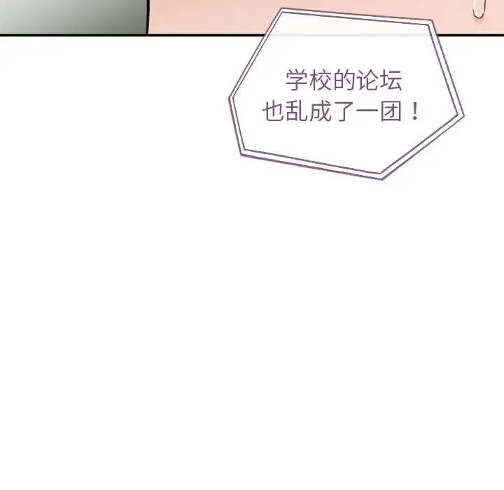 让我一见钟情的他 - 第36話 - page 69