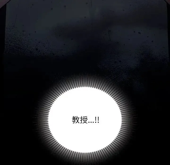 让我一见钟情的他 - 第36話 - page 82
