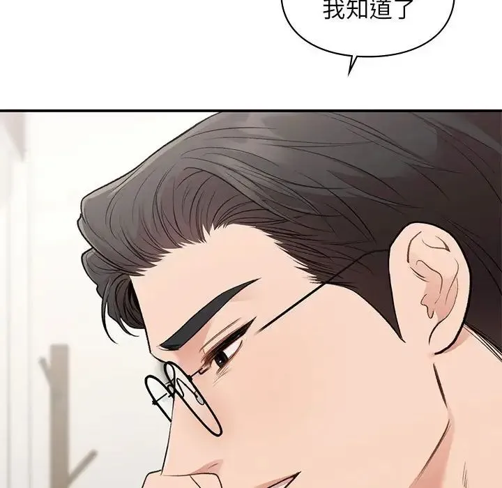 让我一见钟情的他 - 第36話 - page 107