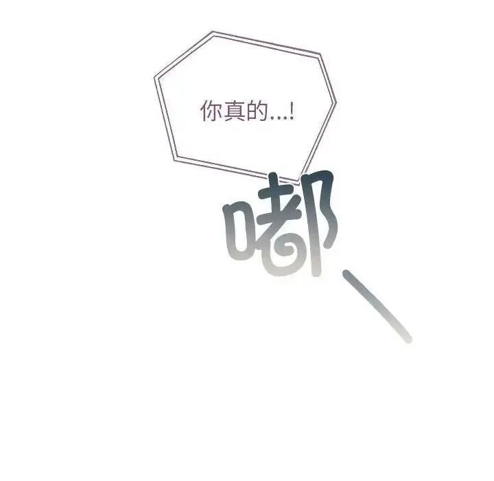 让我一见钟情的他 - 第36話 - page 115