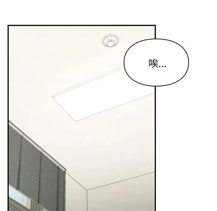 让我一见钟情的他 - 第36話 - page 117
