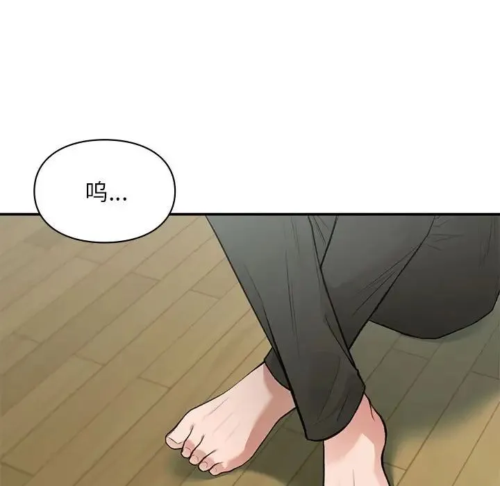让我一见钟情的他 - 第36話 - page 126