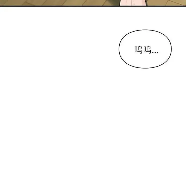 让我一见钟情的他 - 第36話 - page 127