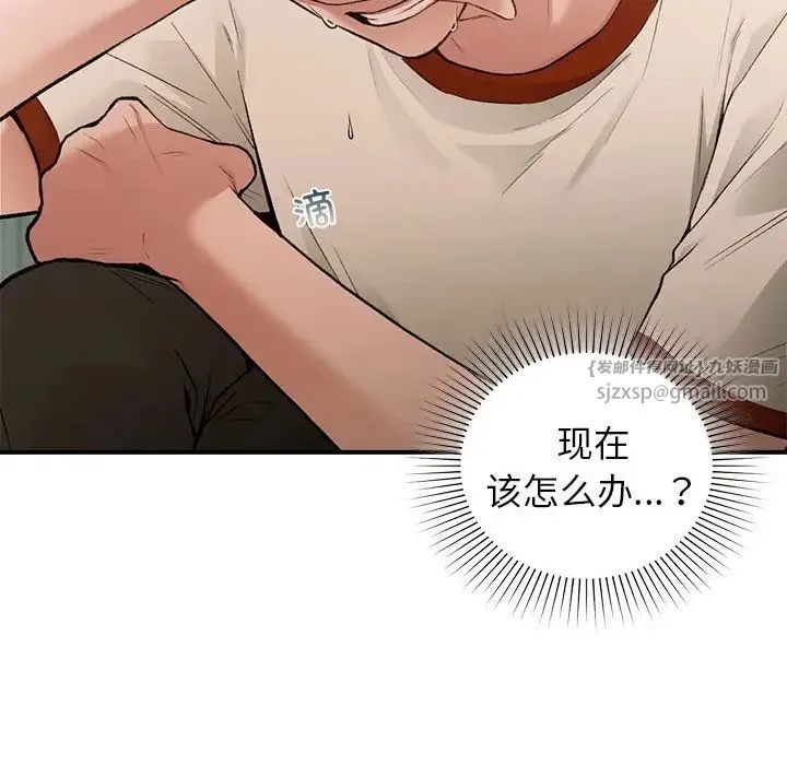 让我一见钟情的他 - 第36話 - page 137