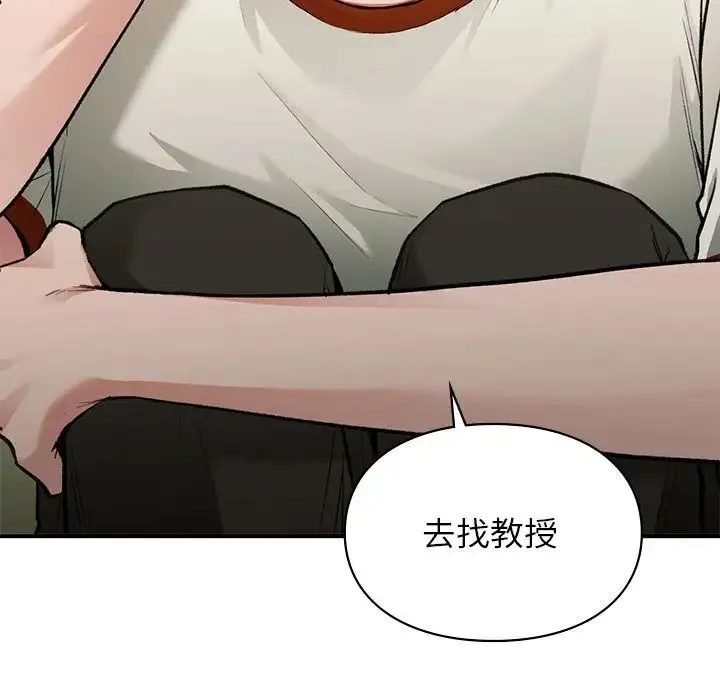 让我一见钟情的他 - 第36話 - page 143