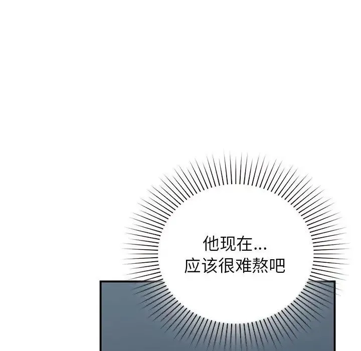 让我一见钟情的他 - 第36話 - page 157