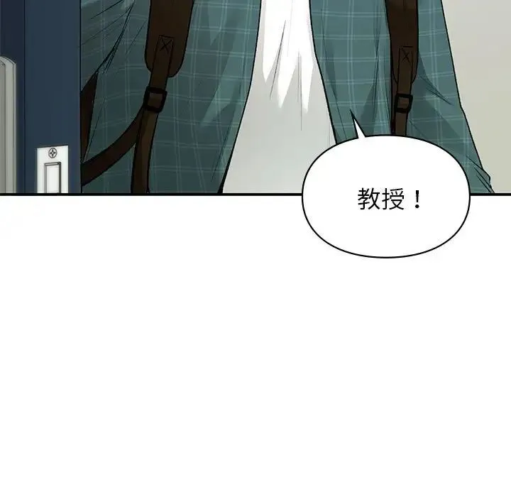 让我一见钟情的他 - 第36話 - page 161