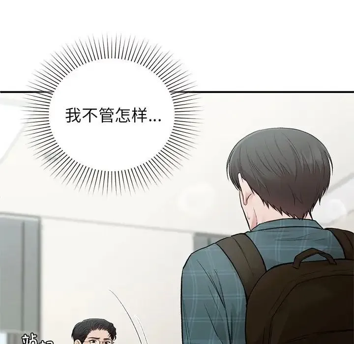 让我一见钟情的他 - 第36話 - page 162