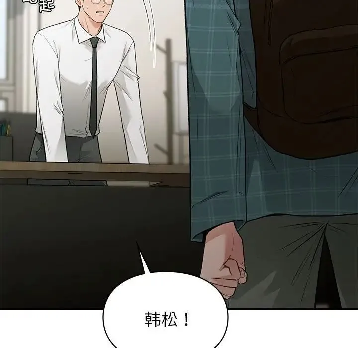 让我一见钟情的他 - 第36話 - page 163