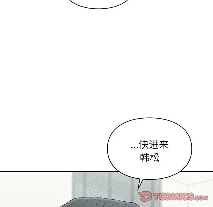 让我一见钟情的他 - 第36話 - page 164