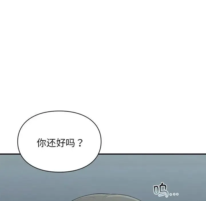 让我一见钟情的他 - 第36話 - page 166