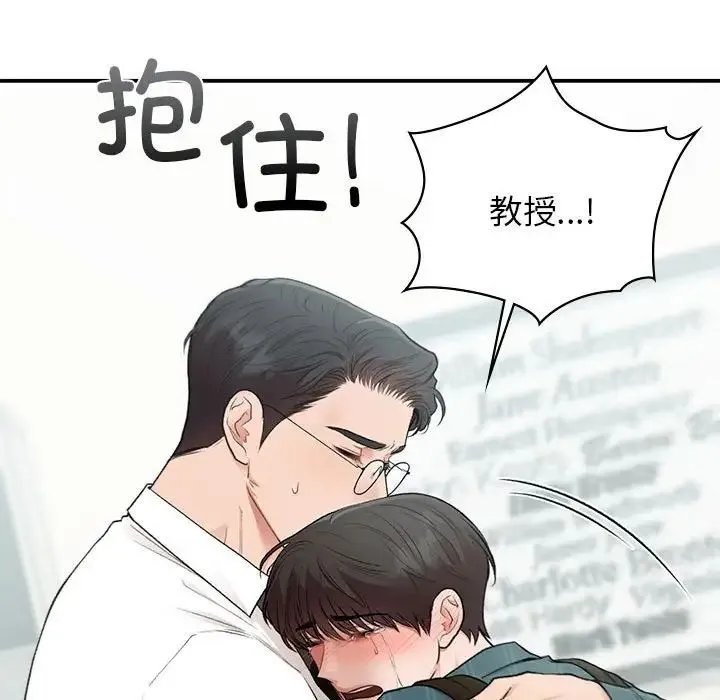 让我一见钟情的他 - 第36話 - page 169