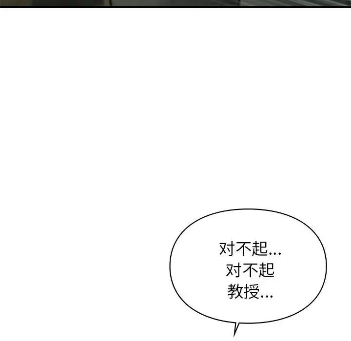 让我一见钟情的他 - 第36話 - page 171