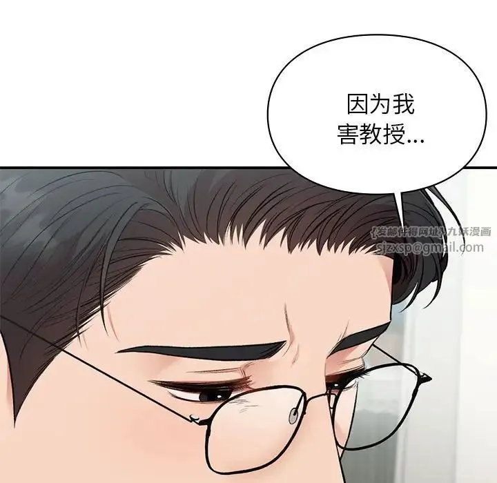 让我一见钟情的他 - 第36話 - page 174