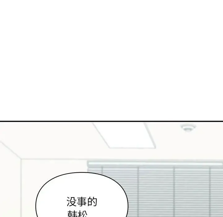 让我一见钟情的他 - 第36話 - page 176