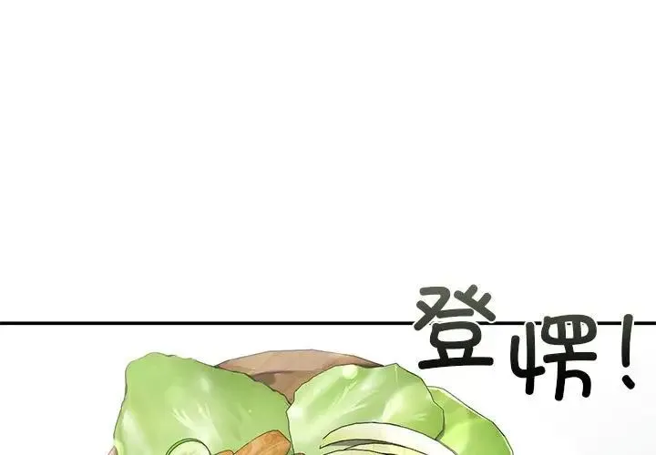让我一见钟情的他 - 第7话 - page 1