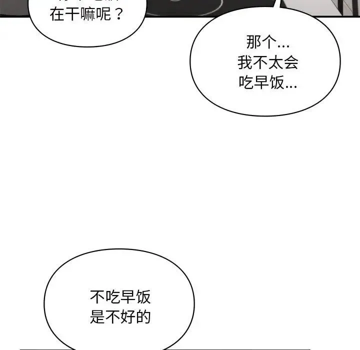 让我一见钟情的他 - 第7话 - page 7