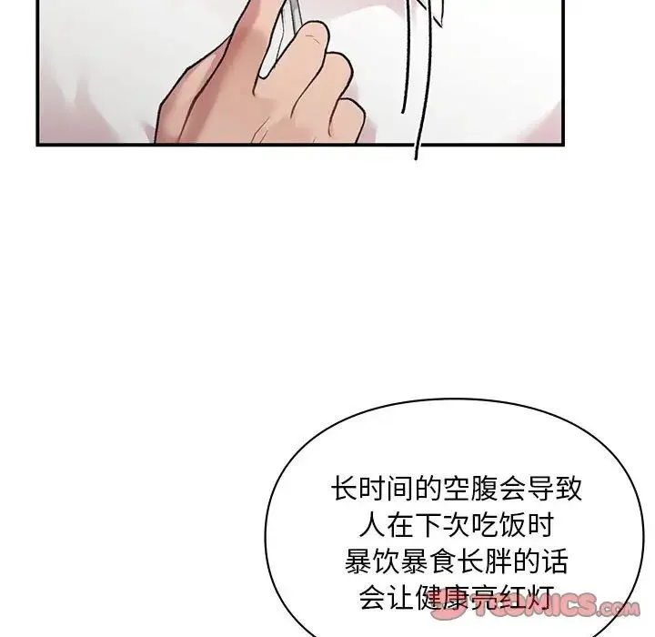 让我一见钟情的他 - 第7话 - page 9