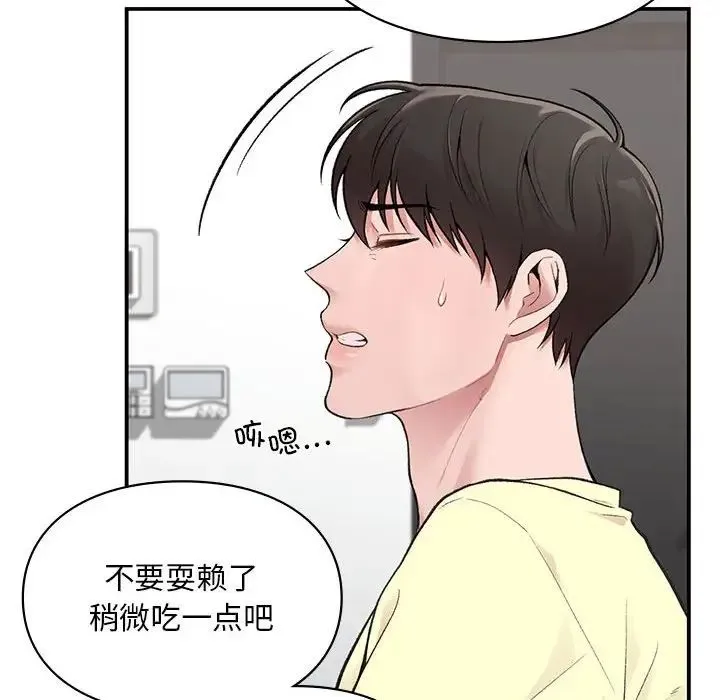 让我一见钟情的他 - 第7话 - page 10