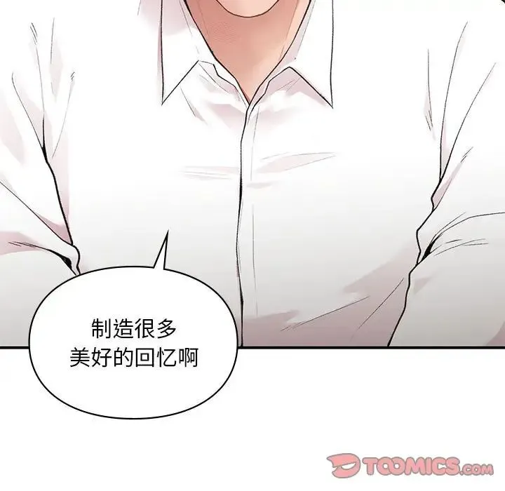 让我一见钟情的他 - 第7话 - page 15
