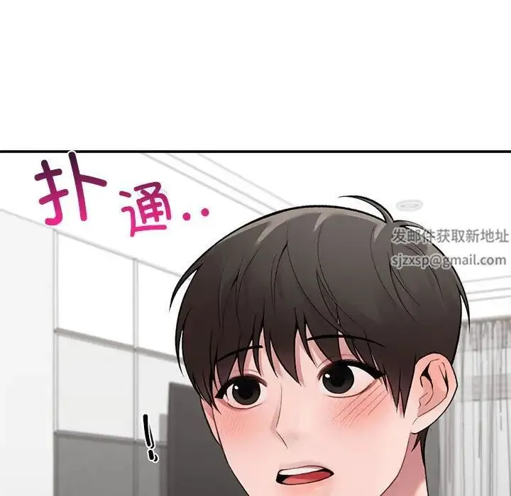 让我一见钟情的他 - 第7话 - page 16