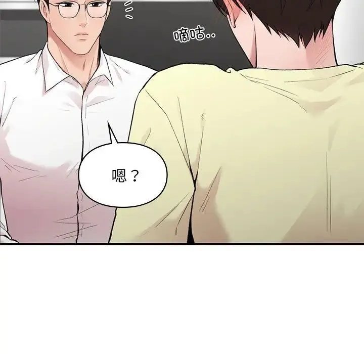 让我一见钟情的他 - 第7话 - page 19