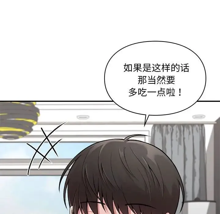 让我一见钟情的他 - 第7话 - page 20