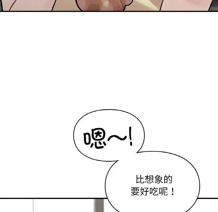 让我一见钟情的他 - 第7话 - page 22