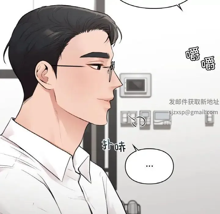 让我一见钟情的他 - 第7话 - page 23