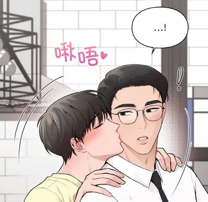 让我一见钟情的他 - 第7话 - page 31