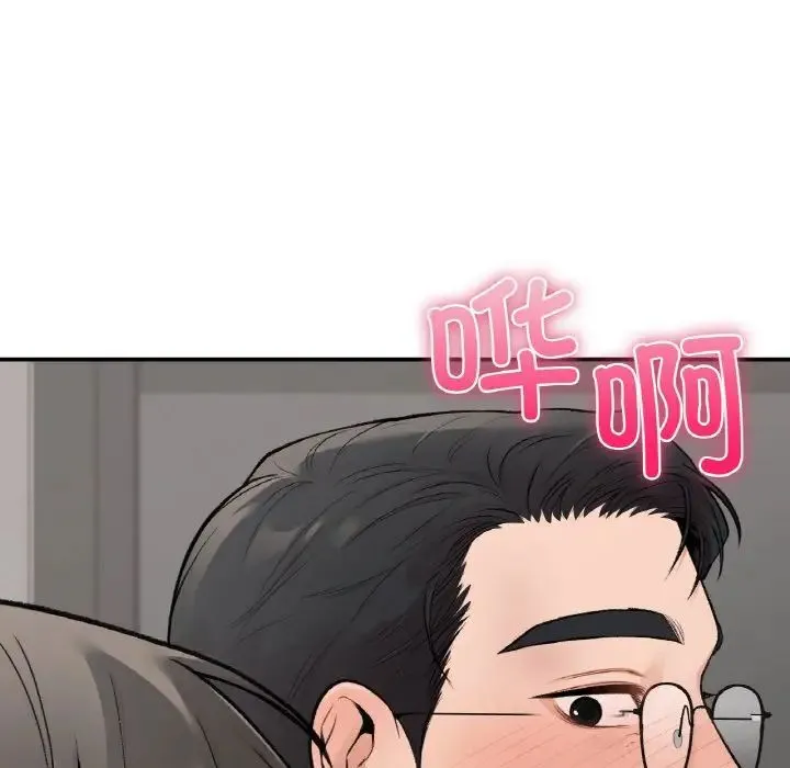 让我一见钟情的他 - 第7话 - page 35