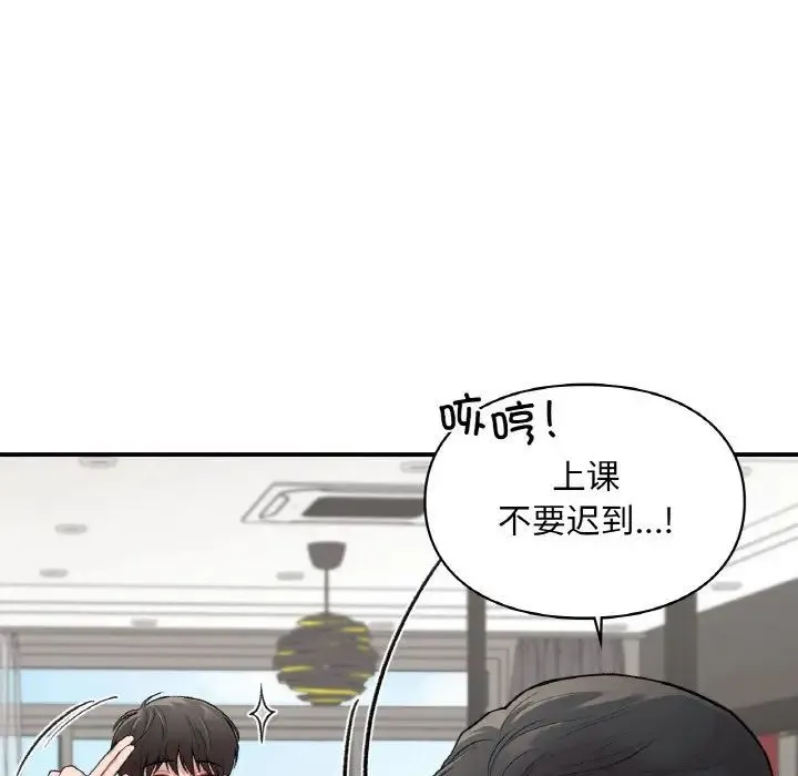 让我一见钟情的他 - 第7话 - page 37