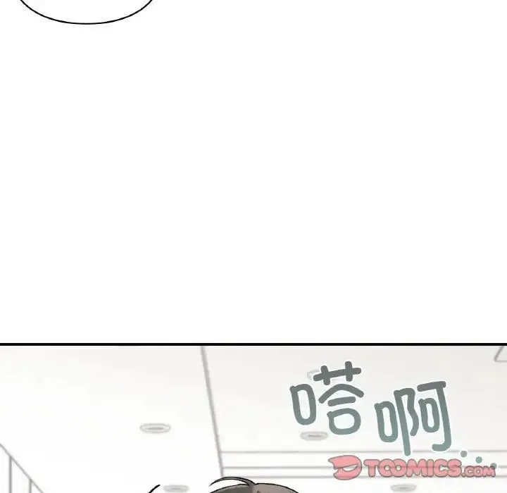 让我一见钟情的他 - 第7话 - page 39