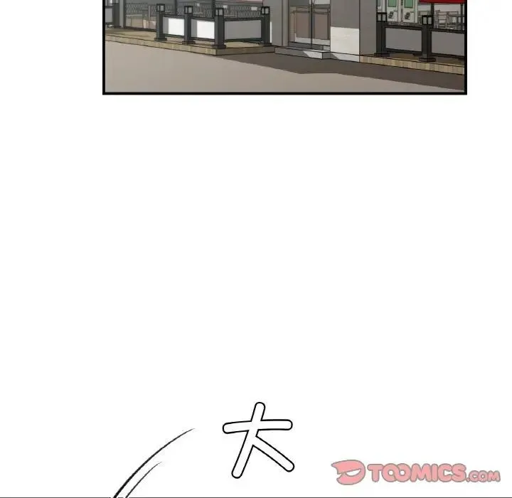 让我一见钟情的他 - 第7话 - page 45