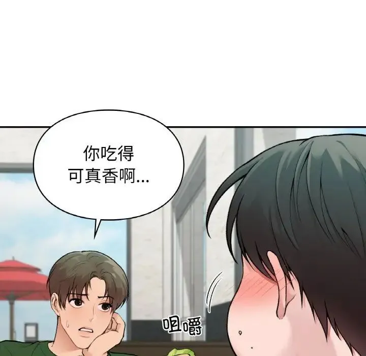 让我一见钟情的他 - 第7话 - page 47